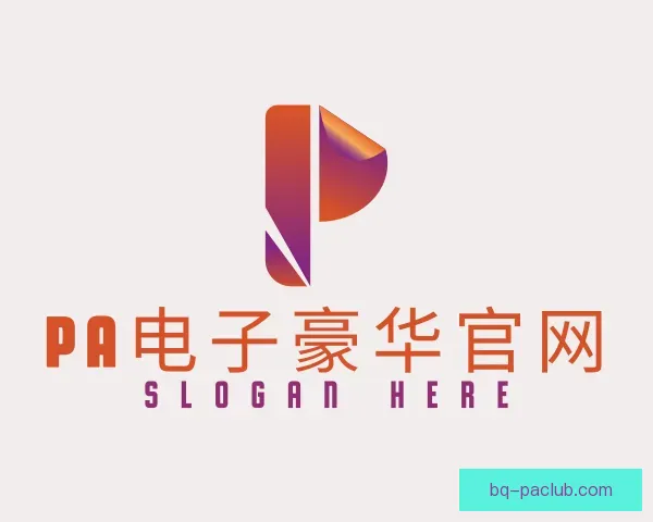 介绍PA电子豪华官网